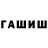 Гашиш 40% ТГК smart s