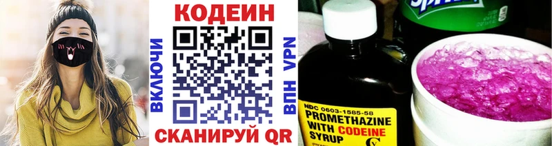 продажа наркотиков  Костерёво  Кодеин напиток Lean (лин) 