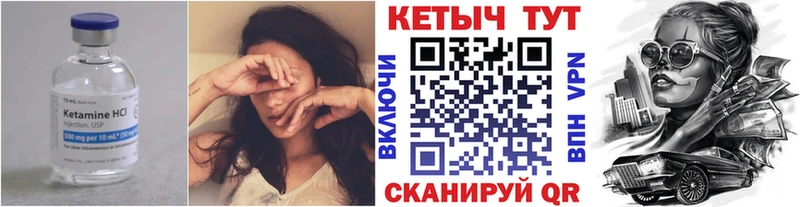 Кетамин VHQ Костерёво