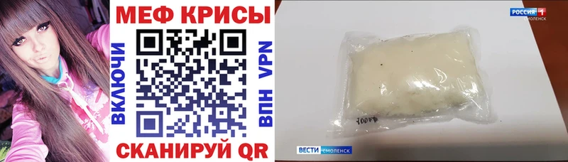 МЕФ мяу мяу  Костерёво 